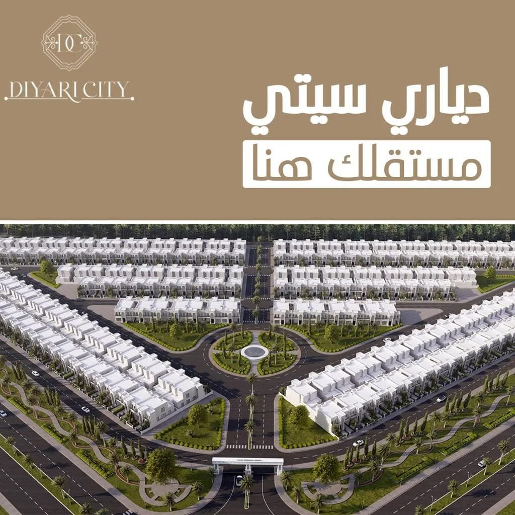 دياري ستي
