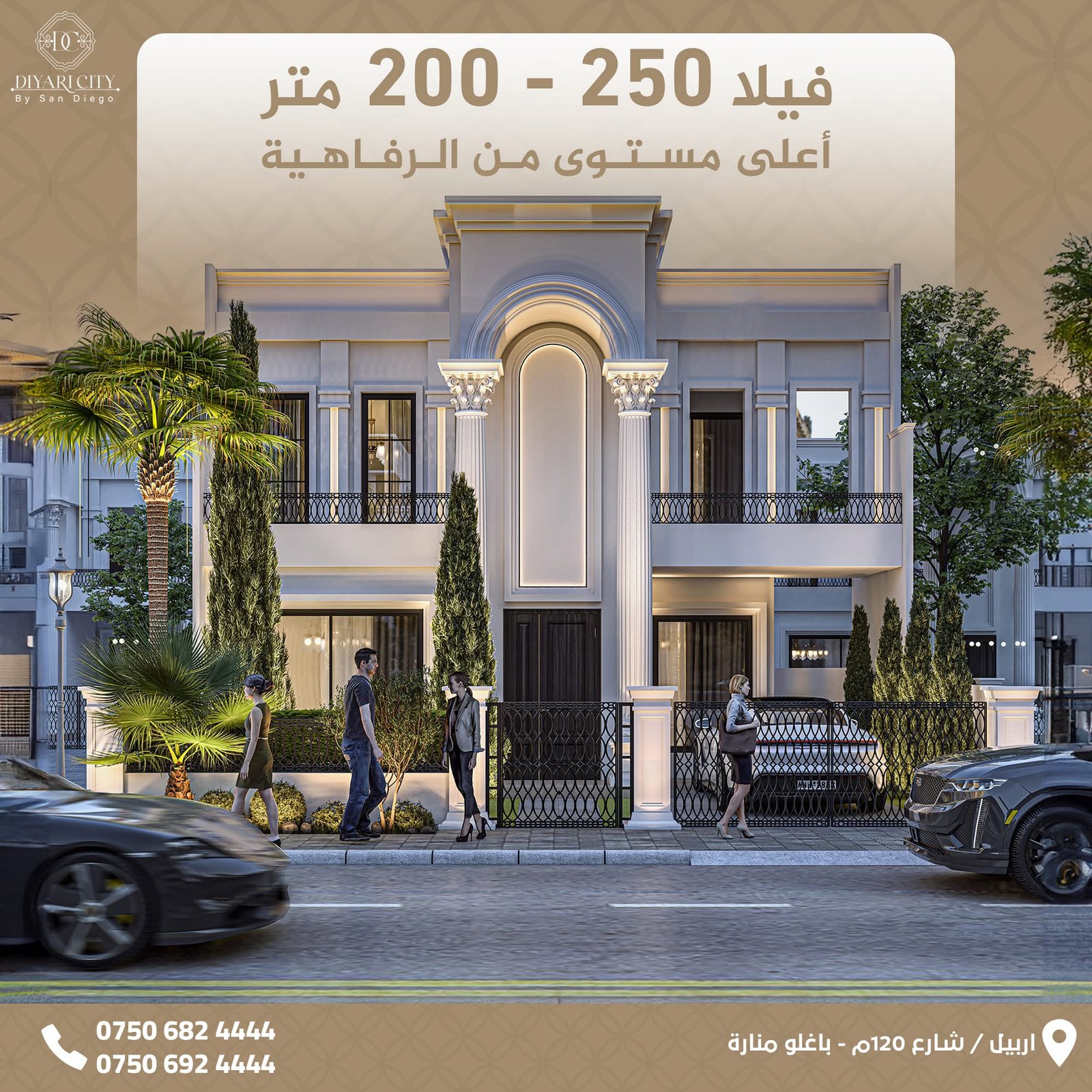 دياري ستي