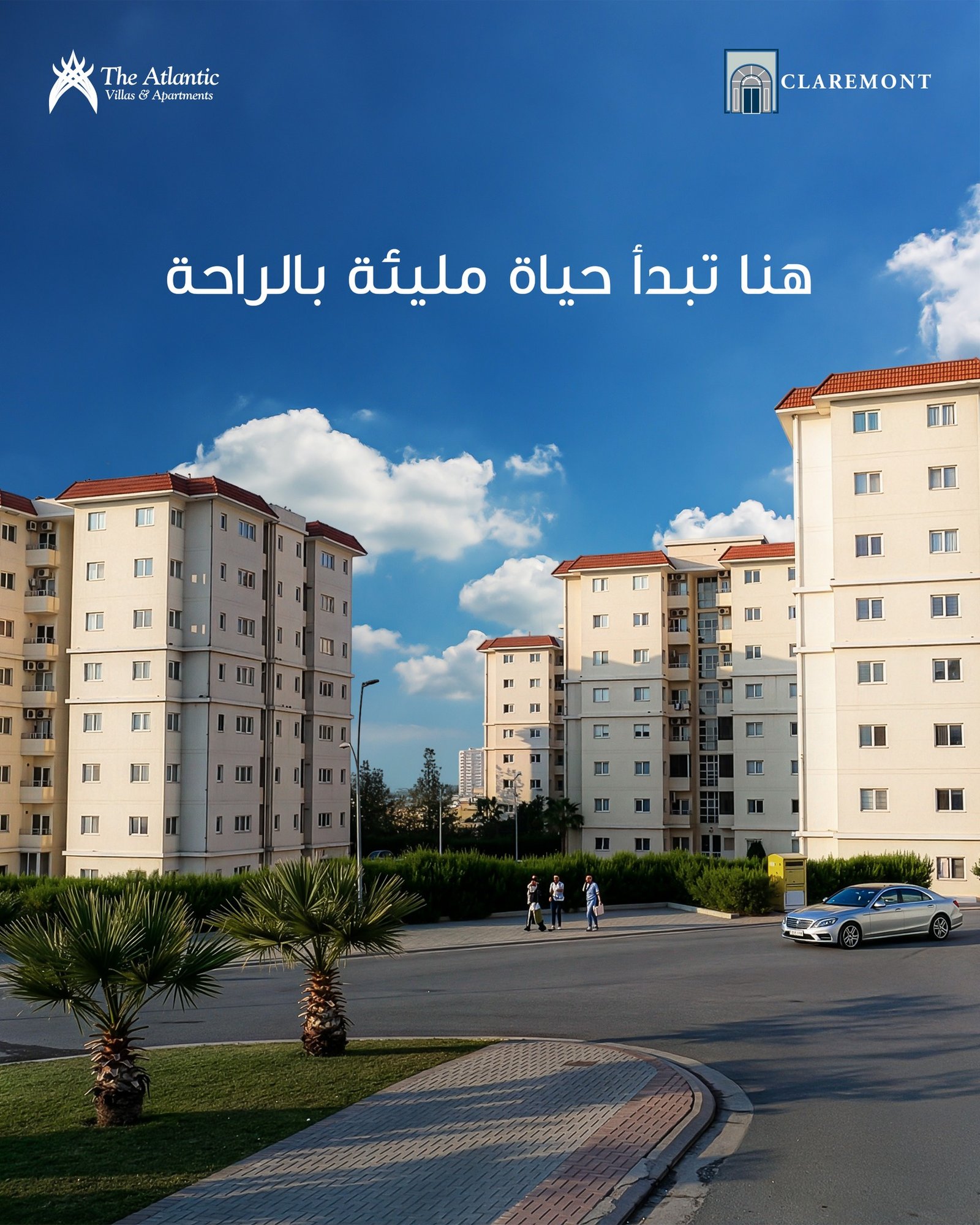 اتلانتيك ستي