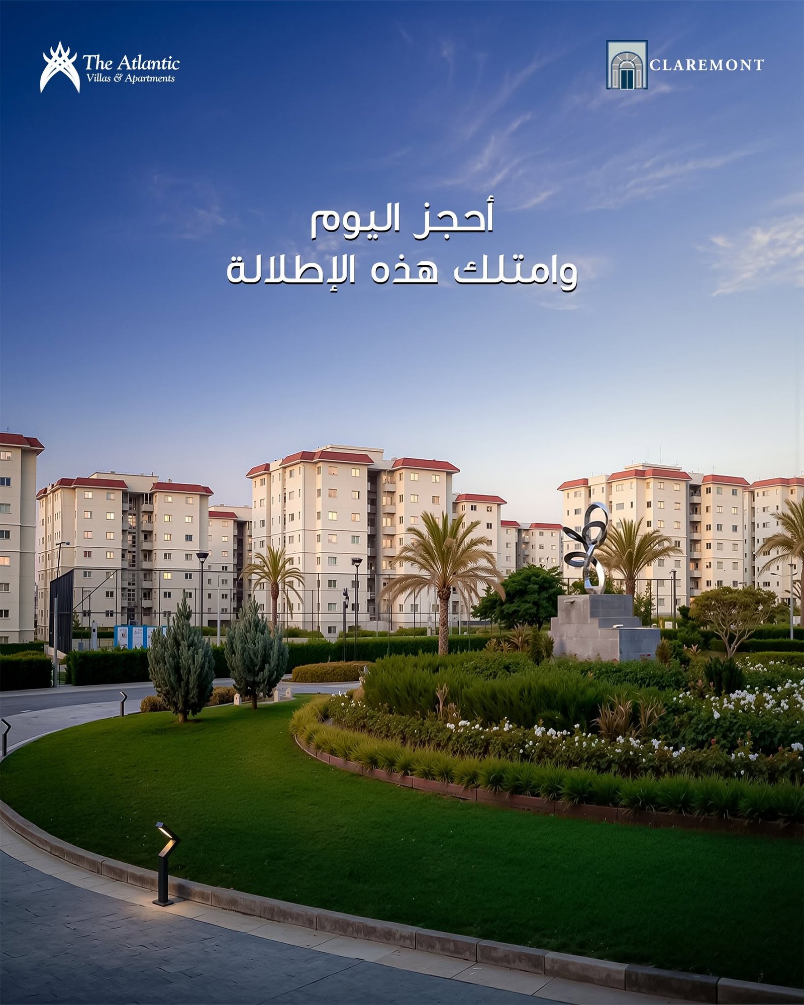 اتلانتيك ستي