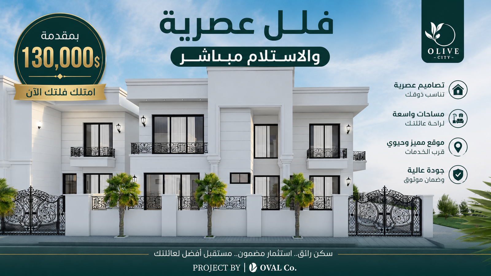 اوليف ستي