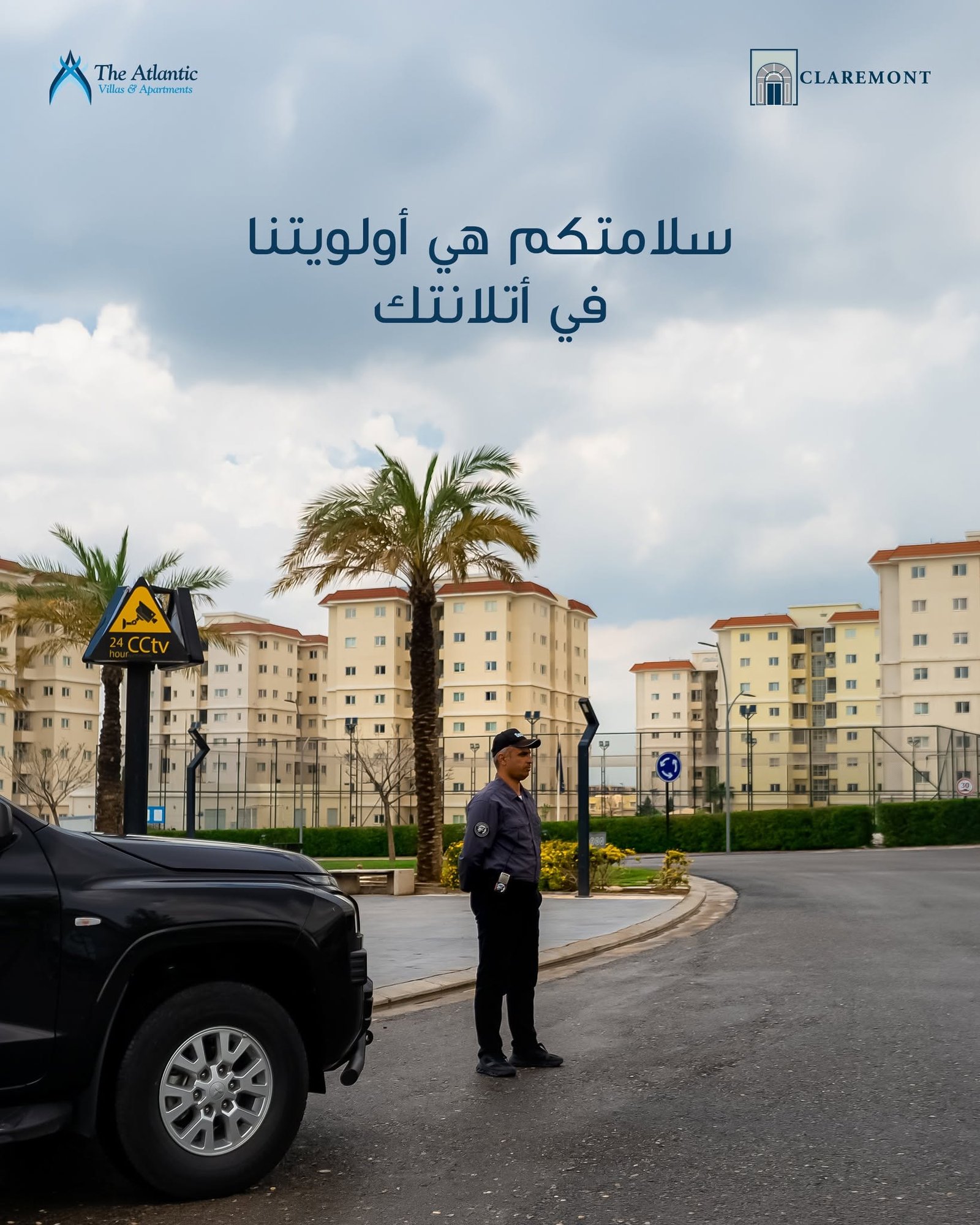 اتلانتيك ستي